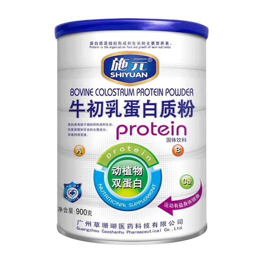 施元牛初乳蛋白质粉固体饮料免疫力蛋白质粉营养礼品 900克-2罐装