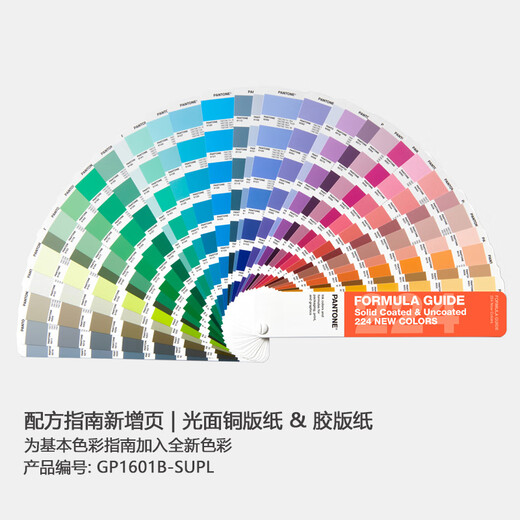 
[Official Flag Genuine] Pantone Color Card 2022 added color formula guide/color bridge GP1601B-SUPL/GP6102B-SUPL/GP1606B-SUPL universal international standard spot color color card 1-7 start CU card formula guide added page