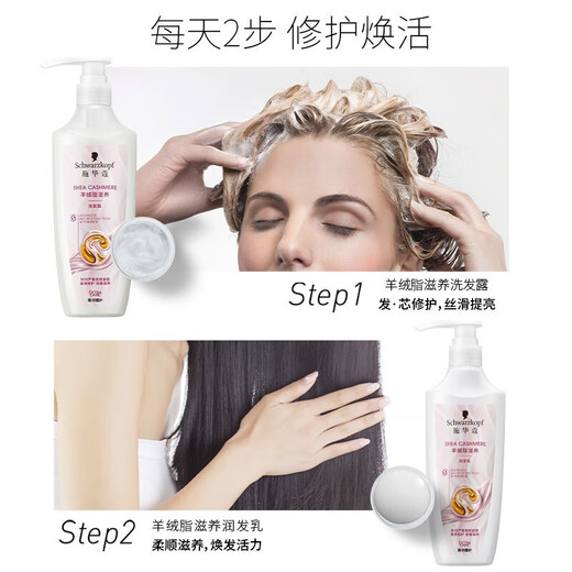
Schwarzkopf's new cashmere fat nourishing and washing set (600ml wash + 400ml moisturizing) suitable for dyeing and perming
