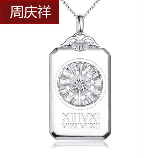 Zhou Qingxiang platinum pendant men's platinum necklace pendant platinum pt950 platinum men's pendant rotatable birthday Chinese Valentine's Day gift platinum pt950 square brand 29.68 grams