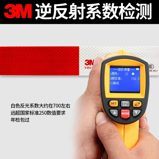 3M983D反光贴红白条车身反光贴大货车警示标识高亮反光贴车辆年检用 国标【红白条20张】约6米