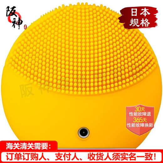 FOREO Japan Direct Mail, Lieferung nach Japan, elektrische Gesichtsreinigungsbürste, elektrisches Gesichtsreinigungsgerät, Silikon, Gesichtspflege mit Schallvibration, LUNA mini 2 gelb