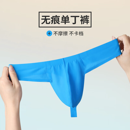 维尼玛希（VeniMasee）3条男士性感低腰丁字裤冰丝无痕超薄内裤U凸囊袋T裤运动单丁裤夏 沉稳黑+低调灰+宝石蓝 XL【推荐体重130-150斤】