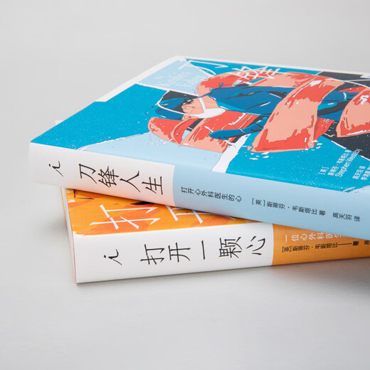 Blade Life + Open a Heart 2-volume set Medical Humanities An outspoken autobiography of a doctor, medical adventures Utopia Books official flagship store