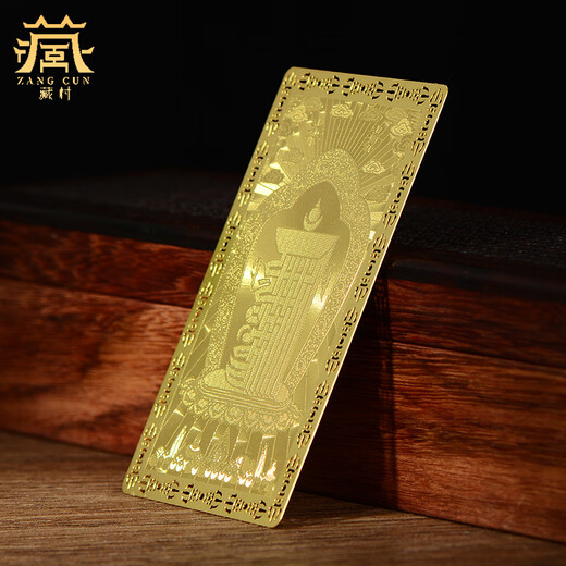 Padmasambhava Bronze Card Portable Wallet Card Medicine Buddha Mobile Phone Sticker Yellow God of Wealth Thangka Zodiac Year Buddha Card Four Arms G Sound 1 piece