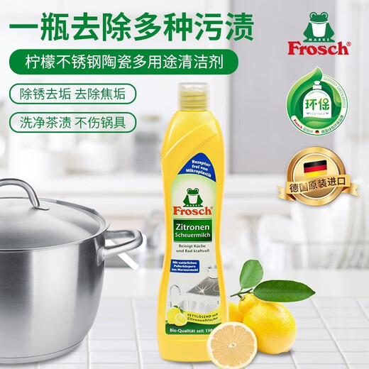 Frosch 德国进口柠檬不锈钢陶瓷多功能去油污清洁剂 500ml 1瓶