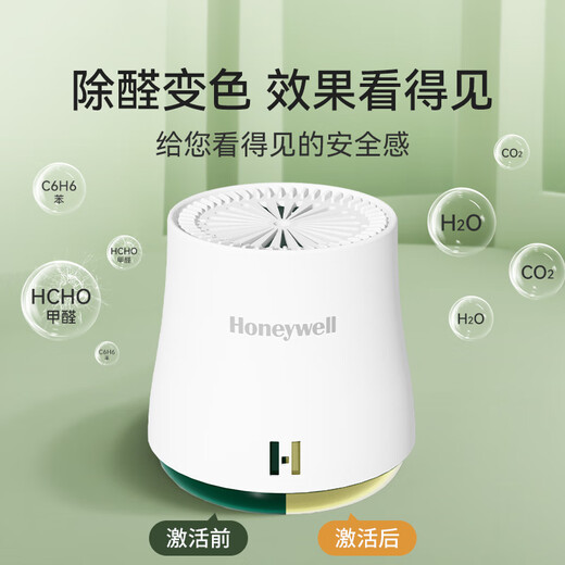 
Honeywell (Honeywell) Formaldehyde Removal Box Formaldehyde Scavenger New House Household Formaldehyde Removal Artifact Formaldehyde Removal Purification Magic Box Large White Can 6 Packs Applicable to about 90 square meters