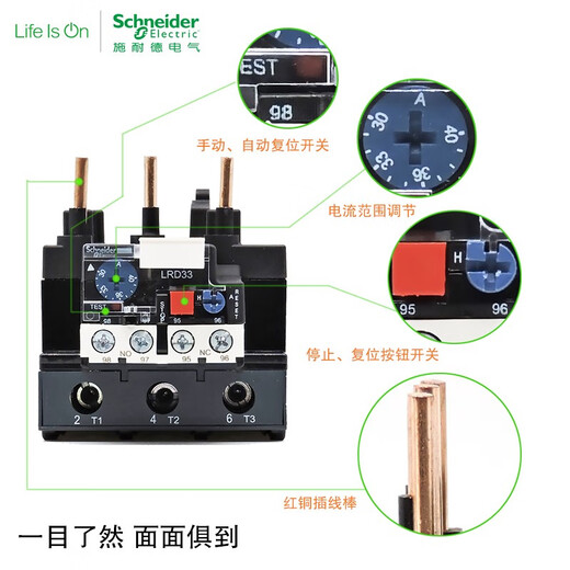 Schneider Electric LRD33 thermal relay three-phase overcurrent overload protection suitable for LC1D40-D instead of LR2D33 LRD3365C 80-104A