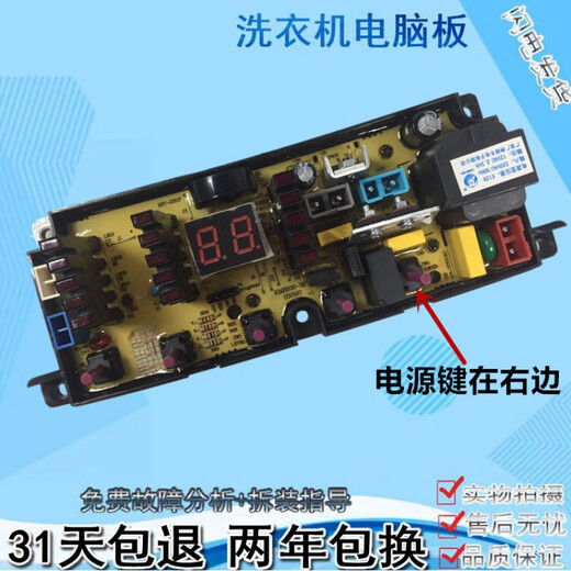 水木风适用海信洗衣机电脑版XQB52-C8237 ZJ17-1电路控制主板xqb50-H826 电源键在右边