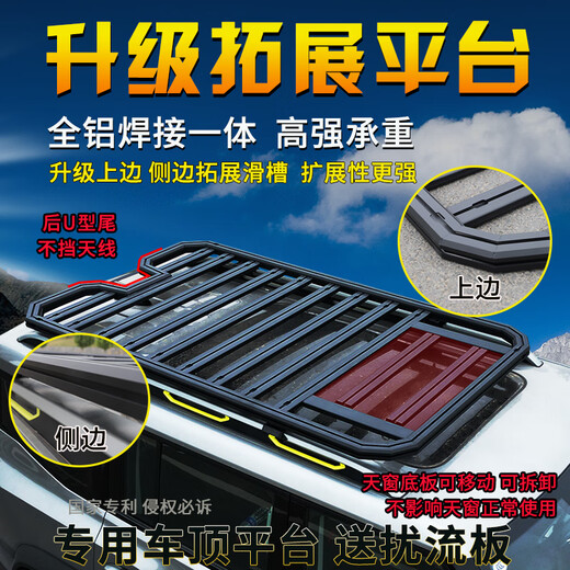 Beijing BJ40 BJ30 Lincoln Aviator Patrol Patrol roof rack frame expansion platform SUV modification special L3 platform 2.2 meters aluminum alloy U-shaped