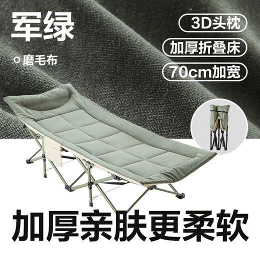 Netease Yanxuan Klappende Einzelbett -Büro -Nickerchen -Bettlager -Bettbettbettbettbett leichte verdickte Baumwoll -Militärgrün