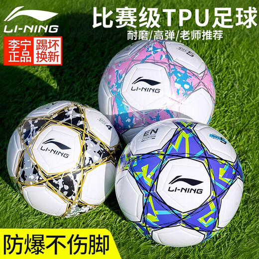 LI NING (Li-ning) Football n ° 5 Enfants adultes n ° 4 N ° 4 Matingarten Primary Student Training Competition Standard Ball pour le lycée EXAMINATION MACHINE Couse de football n ° 673-1 / 671-1