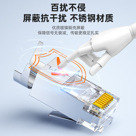 Shanze Kategorie 7 Netzwerkkabelkristallkopfkategorie 7 10 Gigabit 50U Gold-Planated Anti-Interferenz-Netzwerkanschluss Cat7 Zwei-teiliger RJ45-Netzwerkanschluss 5 WL-1050