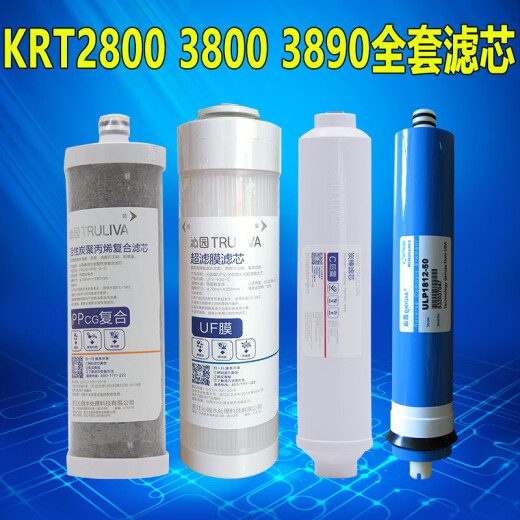 
Qinyuan water purifier filter element KRT2800 3800 3820 3890PPC composite activated carbon polypropylene complete set KRT3820 complete set four-level