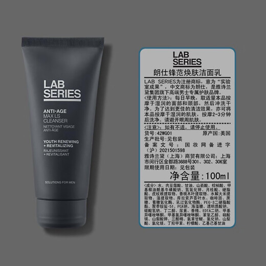 Labseries Fengfan Facial Cleanser Men's 100ml Set B