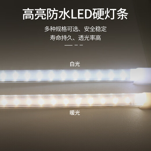 NGIA220v display cabinet LED light waterproof hard tube fresh-keeping vegetable cabinet a la carte air curtain freezer high-bright light strip 220v waterproof light strip 1.6 meters (2 in series) white