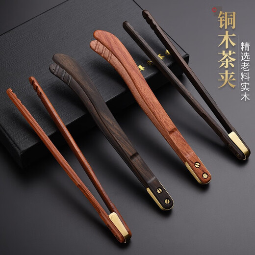 Jinge solid wood tea clip Liujunzi handmade tea cup clip anti-scalding wooden clip tea leaf clip Kung Fu tea set accessories Brazilian rosewood straight tea clip