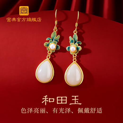 Gongdian Natural Hotan Jade Earrings Women's New Chinese Style Earrings S925 Silver Hanfu Cheongsam Earrings for Mom's Birthday Gift Yan Ruyu Earrings + Official Appraisal Certificate
