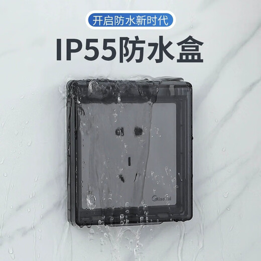 Laurie Type 86 waterproof box bathroom heater switch panel waterproof cover protective cover self-adhesive socket splash box kitchen oil-proof cover 1 pack* switch type ultra-thin white waterproof upgrade