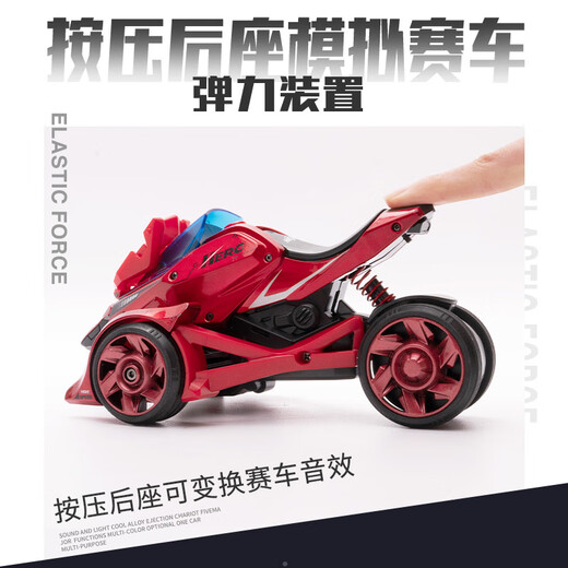Feibei (feibei) Children's Day gift three-in-one catapult motorcycle model toys 3-6 years old boys' birthday gift