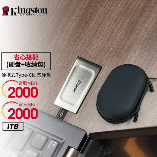 金士顿（Kingston） PSSD移动固态硬盘Type-C外接小巧移动硬盘 小形迷你手机可用USB3.2 SXS2000移动硬盘 1T+Type-C转接头+硅胶套+收纳包