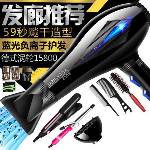 German hair salon hair dryer household high power 3000W barber shop special high wind negative ion hair care hair dryer life accessories MI bright black frequency conversion 15800 high wind 8 + large wind hood