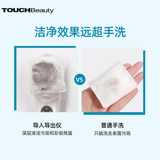 TOUCHBeauty Beauty Instrument Introduction Instrument Sound Wave Export Cleansing Household Facial Massage Instrument Facial Deep Cleansing Photon Rejuvenation Instrument Beauty Instrument TB-1385