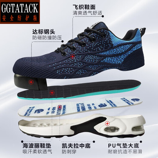 GGTATACK品牌轻奢劳保鞋男女款四季防砸防刺穿防护鞋减震钢包头工作安全鞋 9227黑色 四季款 37 气垫透气