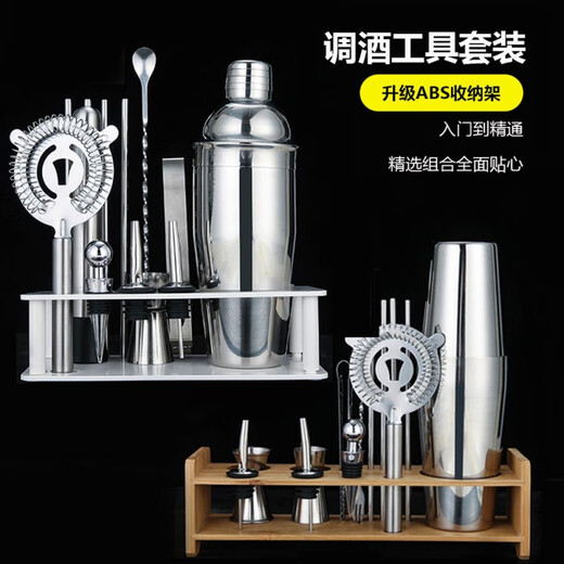 Jieshunxing stainless steel mixer set shaker cup cocktail shaker shaker bar full set of tools bartending accessories basic three-piece set 350ml