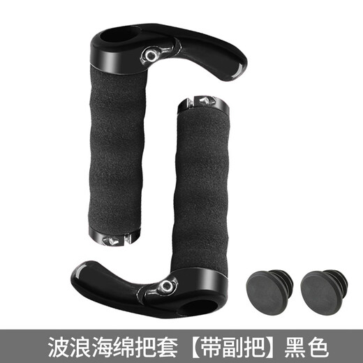 Bicycle handlebar cover universal rubber silicone mountain bike deputy handlebar gloves cow and sheep horn bicycle handle grip cover accessories wave sponge handlebar cover with deputy handlebar black