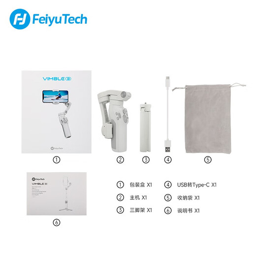 FeiyuTech mobile phone gimbal stabilizer Feiyu vimble3 photo recording gimbal followed by shooting artifact Handheld anti-shake selfie stick Foldable telescopic extension pole Vlog shooting Vimble3 light gray Standard