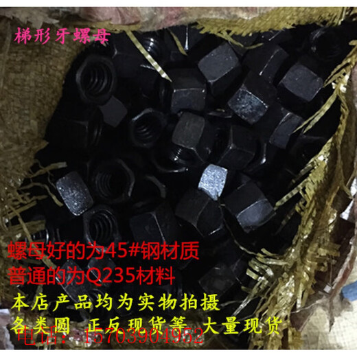 Chuli Trapezoidal Thread Screw Hexagonal Nut Coarse Thread Screw Flange Nut Tr16 20 24*4 30 40*6 50, etc. Customized