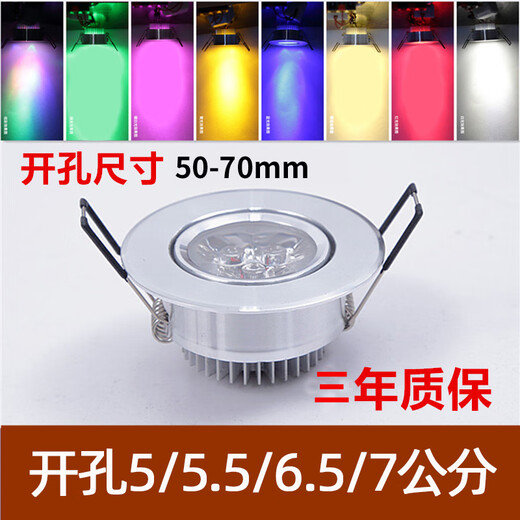 祎琳（yilin）小射灯led天花灯嵌入式6.5开孔5.5公分牛眼灯客厅小筒灯迷你彩灯 大3w白光开孔6.5-7外径8.2公分5