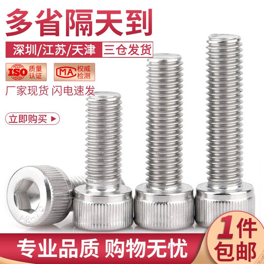 Bairuite (bairuite) 304 stainless steel hexagon socket screw screw extended cylindrical head cup head hexagon socket bolt DIN912 screw M5*25 10 pieces