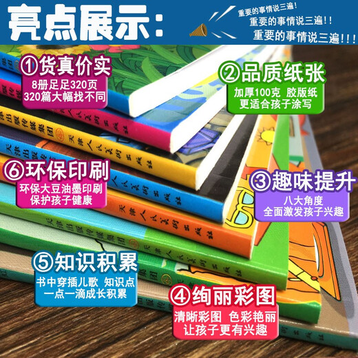 Fun Find the Difference, a complete set of 8 volumes of children's educational concentration and thinking training books for toddlers and children, find the differences book to develop brain games, picture books, intelligence pictures, hide-and-seek books, book festival reading festival