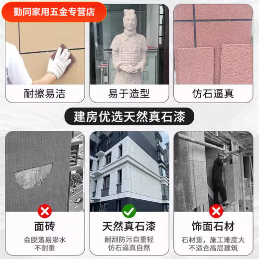75公斤大桶真石漆喷砂装修别墅外面墙漆户外自建房防水多彩漆 JL-9928 150斤套装+底漆面油
