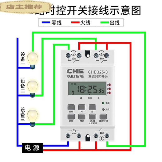 Suitable for multi-channel timing switch controller, micro-time time controller, three-channel output light box, street lamp automatic power-off setting, AC220V/3-channel time control switch