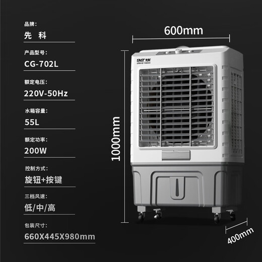 Xianke (SAST) Ventilador de enfriamiento/aire acondicionado Ventilador/AC Constant Frecuencia Ventilador de enfriamiento/Hogar Ventilador de agua comercial/restaurante Ventilador de refrigeración/taller Ventilador industrial CG-702L