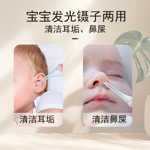咪小兔婴儿鼻屎夹新生儿宝宝儿童掏耳勺发光镊子硅胶清理神器带灯鼻耳镊 （两用）樱花粉