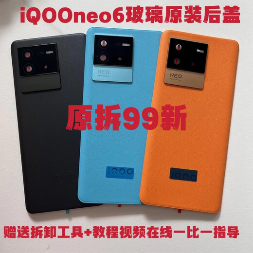 G-Suit IQOOneo6 Heckabdeckung Originaler Midframe NEO7 Heckabdeckung Batterie Cover Midcase Mobile Case Bildschirm Rahmen Kopfhörer Zubehör Neo7/Race Version Original Heckabdeckung (Impression Blue) Frame-Objektiv