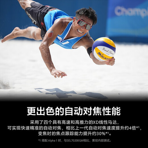 Sony (SONY) FE 70-200mmF2.8 GM OSS 2nd generation G Master large three-element lens 70-200 bird hunting, snapshot, sports, national subsidy, limited time bonus, Knicks 77UV+ cleaning kit, standard