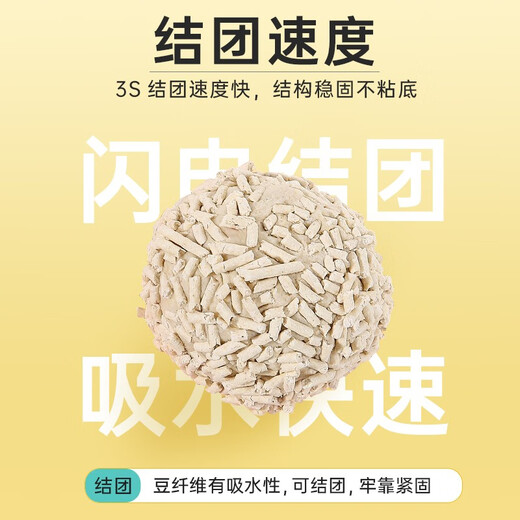 parlmu帕蓝姆原味豆腐猫砂10kg公斤 低尘除臭不粘底猫砂6L*4袋