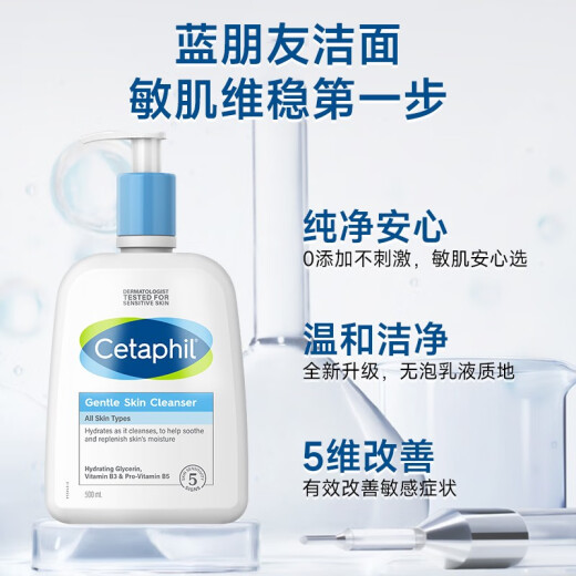 Cetaphil Blue Friend Moisturizing Facial Cleanser No Foam Gentle Cleanser Moisturizes and Soothes Sensitive Skin for Men and Women 591ml Double Bottle