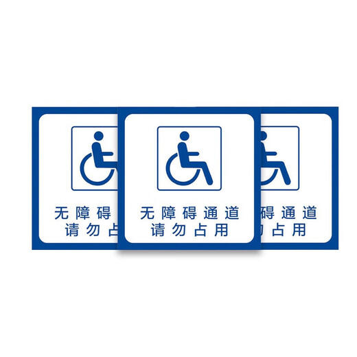 Bingyu BJ206 Accessible signs for disabled people 40*40cm parking space and toilet wear-resistant signs wall stickers Accessible toilet