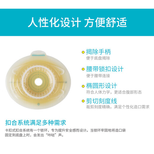 Kanglebao stoma pocket Two-piece convex stoma chassis 16921/16961 stoma bag anal bag stool bag Kanglebaoshengshumio 16961 deep convex stoma chassis [5 pieces/box]