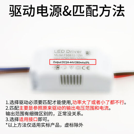 宾猎豹（BENLOEBOW） led吸顶灯恒流驱动电源36W三色镇流器24W40-60W整流变压器 单色1-3W