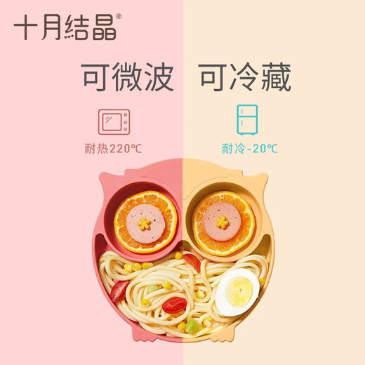 十月结晶餐盘婴儿吸盘式硅胶餐盘儿童餐具宝宝餐盘分格耐摔吸盘餐盘 硅胶餐盘-海棠红