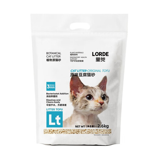 Lorde Pure Tofu Sand Classic Cat Matt