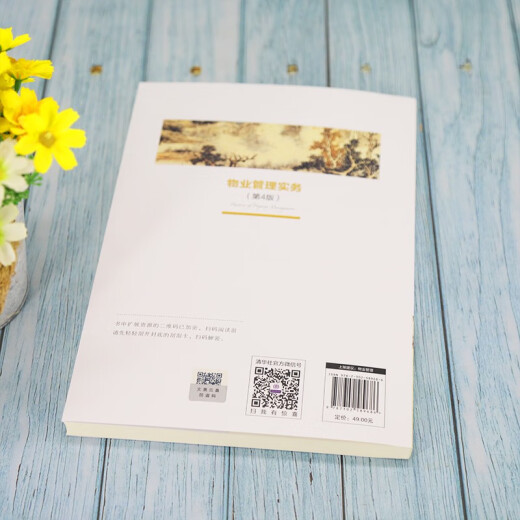 Práctica de gestión de propiedades (4ª edición) (NUEVA FORMA DE LIBRO DE TEXTO DE GESTIÓN ECONÓMICA DE LA GESTIÓN Económica*Serie de gestión de negocios) 97873025 ** 686 Zhang Zuoxiang, Zhang Qingshan, Dong Yanyan, Wenlei Tsinghua University Press