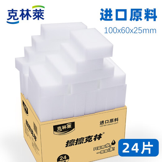 Klinlai Korea Klin wipe nano sponge wipe high density powerful decontamination cleaning magic shoe wipe cup cleaning wipe 100 60 25mm*24 tablets